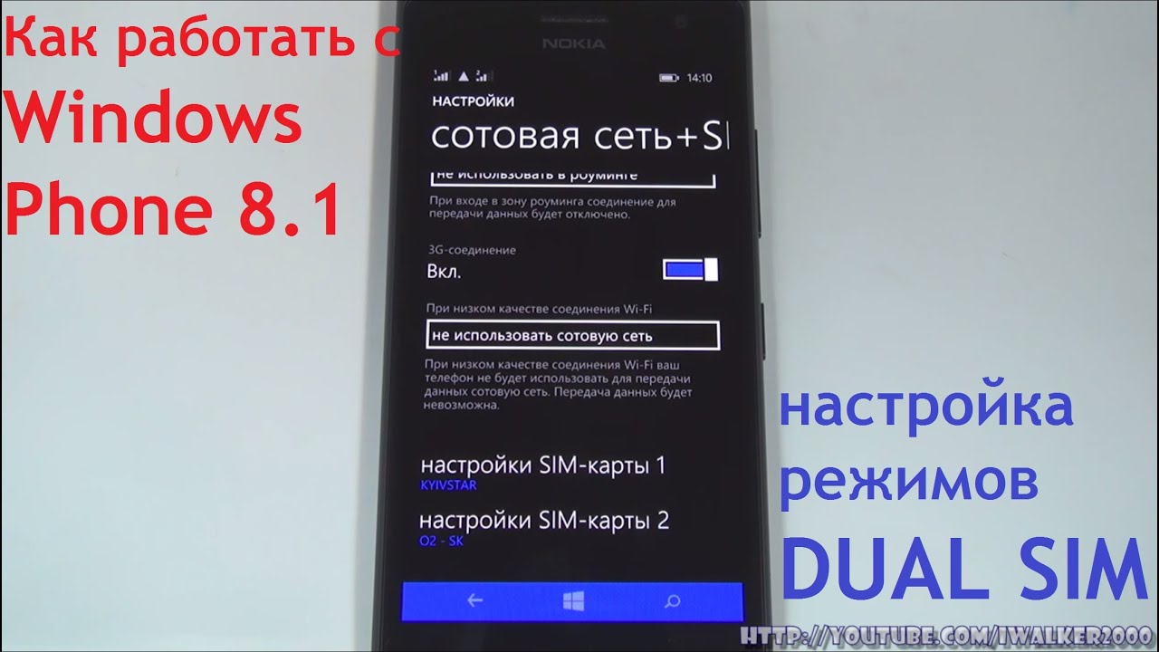Как с нокиа люмиа сделать модем Как с нокиа люмиа сделать модем