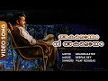 Akaleyo Nee | Grandmaster | Mohanlal | Priyamani | Deepak Dev - HD Video Song