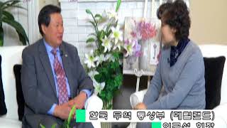 애틀랜타사람들 - 이근선 회장(한국무역통상부/메릴랜드)