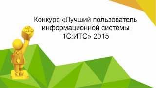 Конкурсы на лучшего пользователя Конкурсы на лучшего пользователя