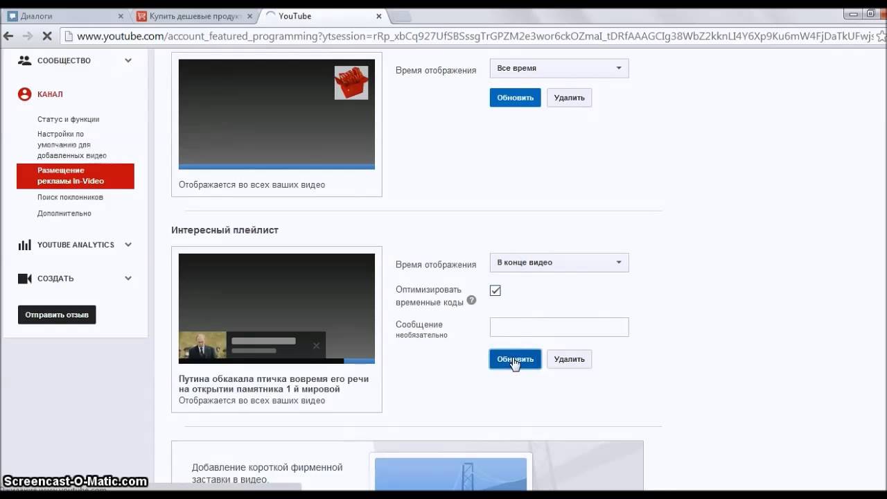 Как сделать логотип в youtube Как сделать логотип в youtube