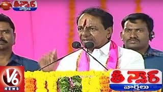 CM KCR To Float New National Party | Teenmaar News | V6 News