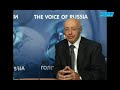 Видео Кургинян «Визави с миром» Голос России