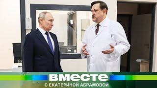 Федеральный Проект «Борьба С Онкозаболеваниями». Личная История Путина