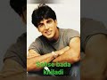#Bholi Bhali Ladrki#💞 Sabse Bada Khiladi/🌹  #Akshay Kumar/#Hit Song Short Video.#[knstckr]