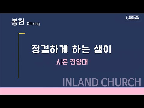 찬양대 찬양