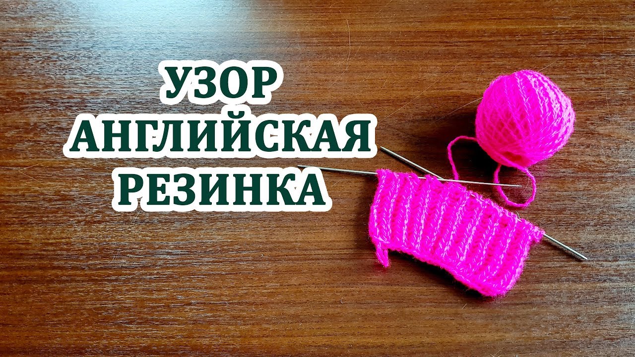 Вязание резиночками для начинающих 8