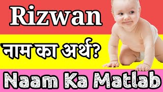 Rizwan Naam Ka Matlab Kya Hai Rizwan Ka Matlab Rizwan Ka Arth Rizwan Naam Ka Arth Kya Hai