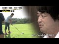 「浜田雅功×横田真一のゴルフ新理論」4月3日発売！！