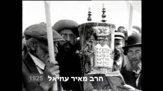 הלורד בלפור בבלפוריה ועמק יזרעאל 1925 Balfour