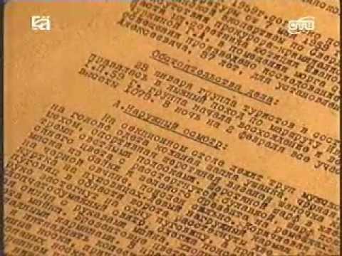 Тайна перевала Дятлова: 2-я серия