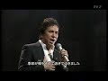 布施明 シクラメンのかほり