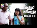Sillara Samanallu 09/10/2018 - 113