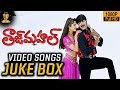 Taj Mahal Telugu Movie Video Songs Jukebox | Srikanth |  Monica Bedi, Sangavi | Suresh Productions