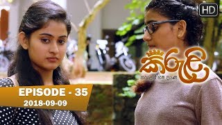 Kiruli Episode 35 | 2018-09-09