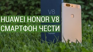 Купить Huawei Honor V8