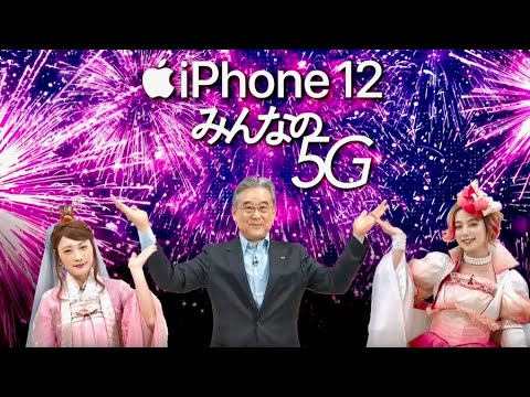 川栄李奈、池田エライザ／KDDI iPhone 12 Pro / iPhone 12発売イベント