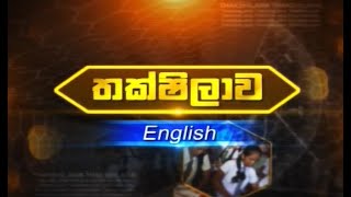 Thakshilawa - O/L English (2020-12-07) | ITN