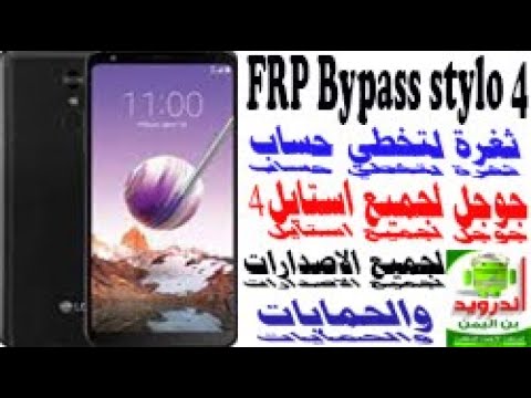 FRP Bypass LG_stylo 4 ALL A loophole to bypass google account for all FRP Bypass LG_stylo 4 ALL A loophole to bypass google account for all