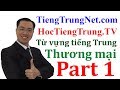 Từ vựng tiếng Trung Thương mại Part 1 Giáo trình học tiếng Trung Thương mại