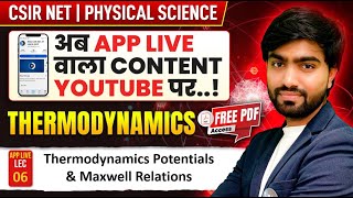 Csir Net Physical Science Thermodynamics 2025 - Potentials & Maxwell Relations Details Ifas