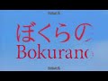 Bokurano Opening Uninstall