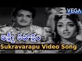 Lakshmi Katakshyam Movie Songs || Sukravarapu Poddu Sirini Video Song | Ntr, KR.Vijaya, Rajasree