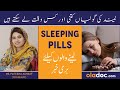 Neend Ki Goliyan Khane Se Kya Hota Hai - Sleeping Pills Side Effects In Urdu - Nind Ki Goli Ka Asar