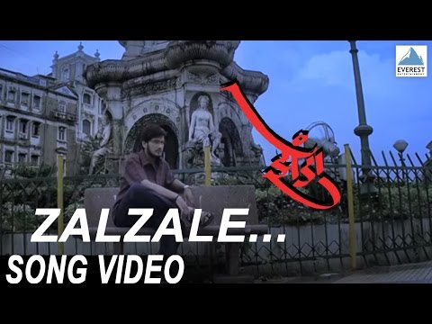 Zalzale | Marathi Movie Zenda | Pushkar Shrotri Rajesh Shrungarpure...
