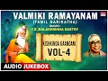 Valmiki Ramayanam - Kishkinda Kaandam - vol 4 | T.S. Balakrishna Sastry | Tamil Harikatha