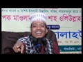 বাস্তব মুখী ওয়াজ আমির হামযা নতুন ওয়াজ Bangla Waz Mahfil Mufti Amir Hamza New Mahfil বাস্তব মুখী ওয়াজ আমির হামযা নতুন ওয়াজ Bangla Waz Mahfil Mufti Amir Hamza New Mahfil