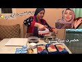 هانا على الحداكة عاوتاني ، درت الحجاب...