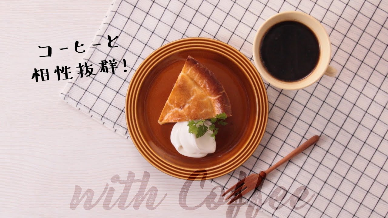 紀ノ国屋「アップルパイ」のおいしい秘密!