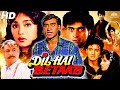 बॉलीवुड हिंदी ऐक्शन फिल्म | Dil Hai Betaab | Ajay Devgn | Vivek Mushran | Bollywood Action Movies