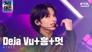 [2021 가요대전 4K] ATEEZ(에이티즈) - Deja Vu+흥+멋 @가요대전 Gayo Daejeon 20211225