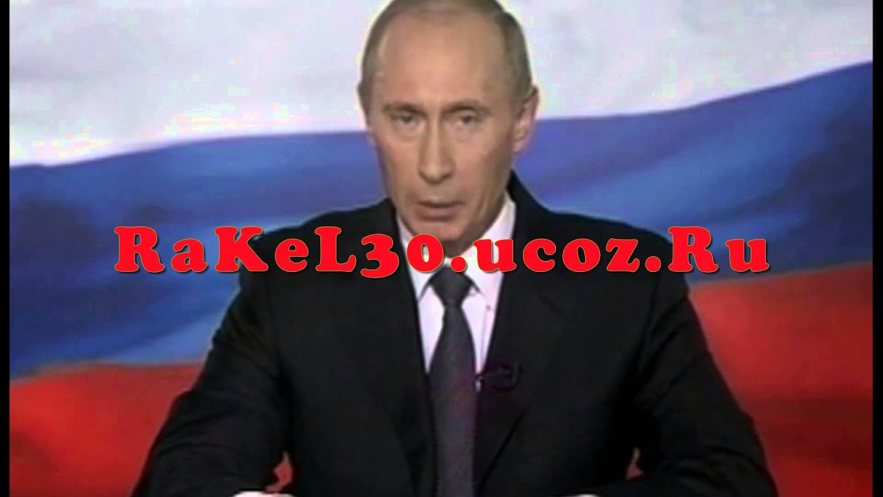 Ролик поздравление путина с днём рождения Ролик поздравление путина с днём рождения