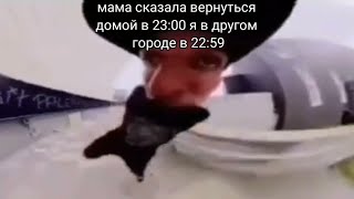 Мужик Убигает | Мем Мужик