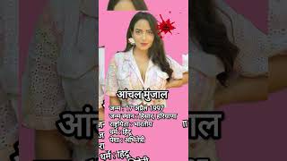 Aanchal Munjal