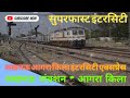 लखनऊ आगरा किला सुपरफास्ट इंटरसिटी एक्सप्रेस || Agra Intercity Express || Lucknow InterCity Express