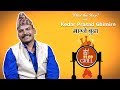 Kedar Ghimire - Magne Buda |  What The Flop | Sandip Chhetri Comedy | 03 September 2018
