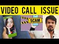 Video Call Issue Explained | Tamil | Madan Gowri | MG