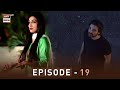 EP.19 - Pyare Afzal | Hamza Ali Abbasi | Ayeza Khan | Sana Javed | ARY Digital