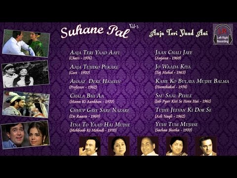 Suhane Pal Vol 3 | Aaja Teri Yaad Aai | Vipin Sachdeva & Sadhana...