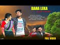 New Santali Video 2024 | Baha Leka | Eliyas Marandi | Shruti | Stephan Tudu | New Mardi Official
