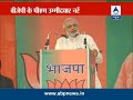 Narendra Modi addresses rally in Udaipur