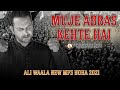 Mola Abbas New Noha 2021 | New Matam 2021 | Mujhe Abbas Kehte Hain | Ali Waala | Aashiq e Hussain