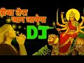 DJ NEW HARD NAVRATRI Special Nasiba Tera Jag Jayega Navratri  Jagran Song new DJ 2020 mix