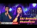 Aaj Hridaye Bhalobese|আজ হৃদয়ে ভালোবেসে|Kishore Kumar|Lata Mangeshkar|Cover Song Sarmistha & Ujjal