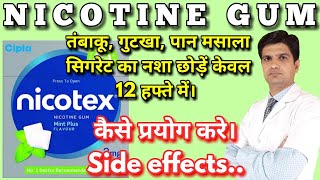 Nicotex gum | Nicotine gum | Nicotine gum uses, side effects, how to take | how 