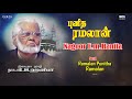 Nagore E M Hanifa |  Ramalan Punitha Ramalan Tamil Song | Ramzan Special | Khafa Divine